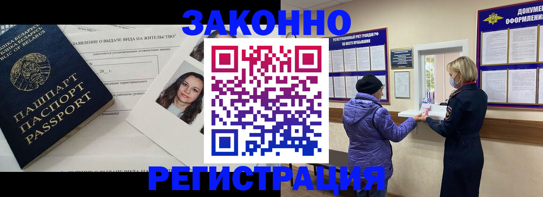 временная регистрация купить в Нефтеюганске