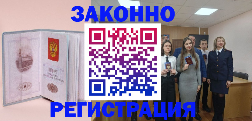 прописка для кредита в Нефтеюганске