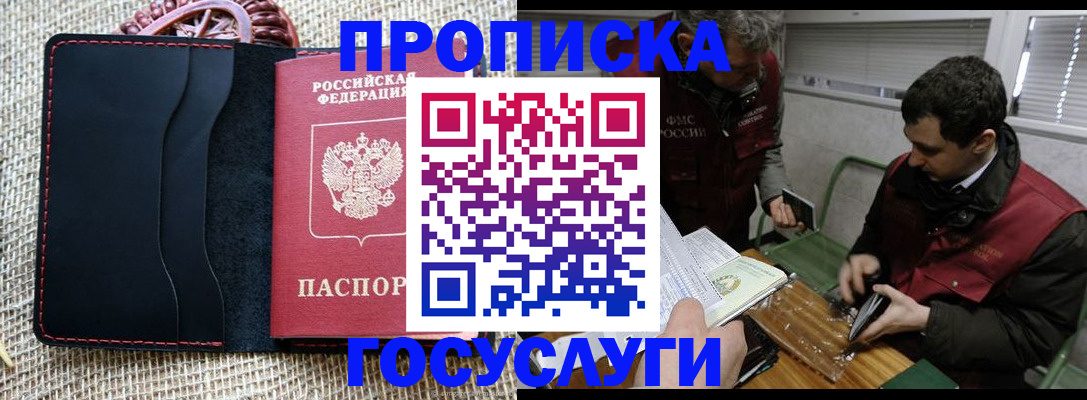 прописка для кредита в Нефтеюганске