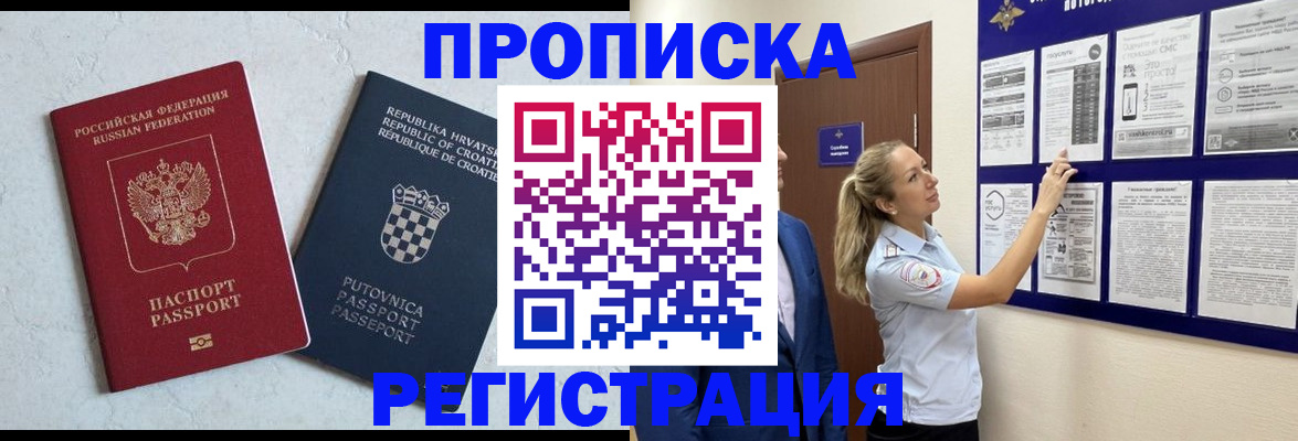 временная регистрация в Нефтеюганске